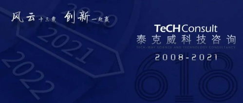 創新為王的時代,科技服務業需要怎樣的咨詢師