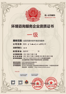 心理咨詢企業(yè)服務資質(zhì)辦理