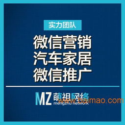 想找口碑好的杭州萌祖網(wǎng)絡整合營銷公司就選杭州萌祖網(wǎng)絡 建德網(wǎng)絡營銷,想找口碑好的杭州萌祖網(wǎng)絡整合營銷公司就選杭州萌祖網(wǎng)絡 建德網(wǎng)絡營銷生產廠家,想找口碑好的杭州萌祖網(wǎng)絡整合營銷公司就選杭州萌祖網(wǎng)絡