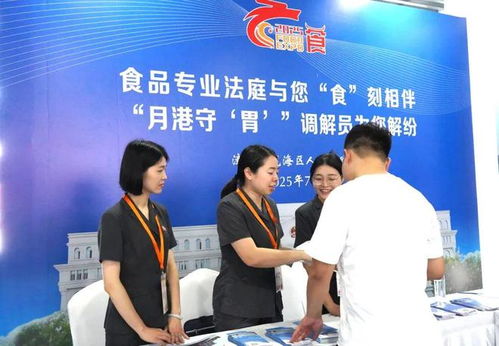 喜迎食博會丨食品專業(yè)法庭連續(xù)三年入駐食博會提供司法服務(wù)與企業(yè)咨詢