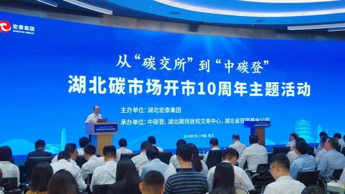 全國(guó)首個(gè)企業(yè)電碳金融服務(wù)中心在武漢成立，助力企業(yè)綠色轉(zhuǎn)型