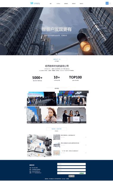 打造品牌影響力 具有營銷特色的企業(yè)咨詢服務網(wǎng)站模板