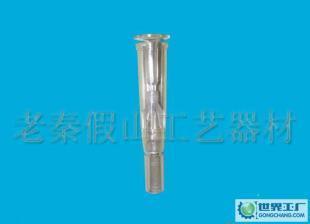 假山工藝品噴泉 小號透明噴頭H95mm_運動、休閑_世界工廠網中國產品信息庫